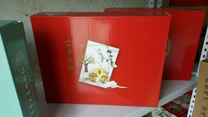 富平柿饼