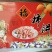 富平柿饼
