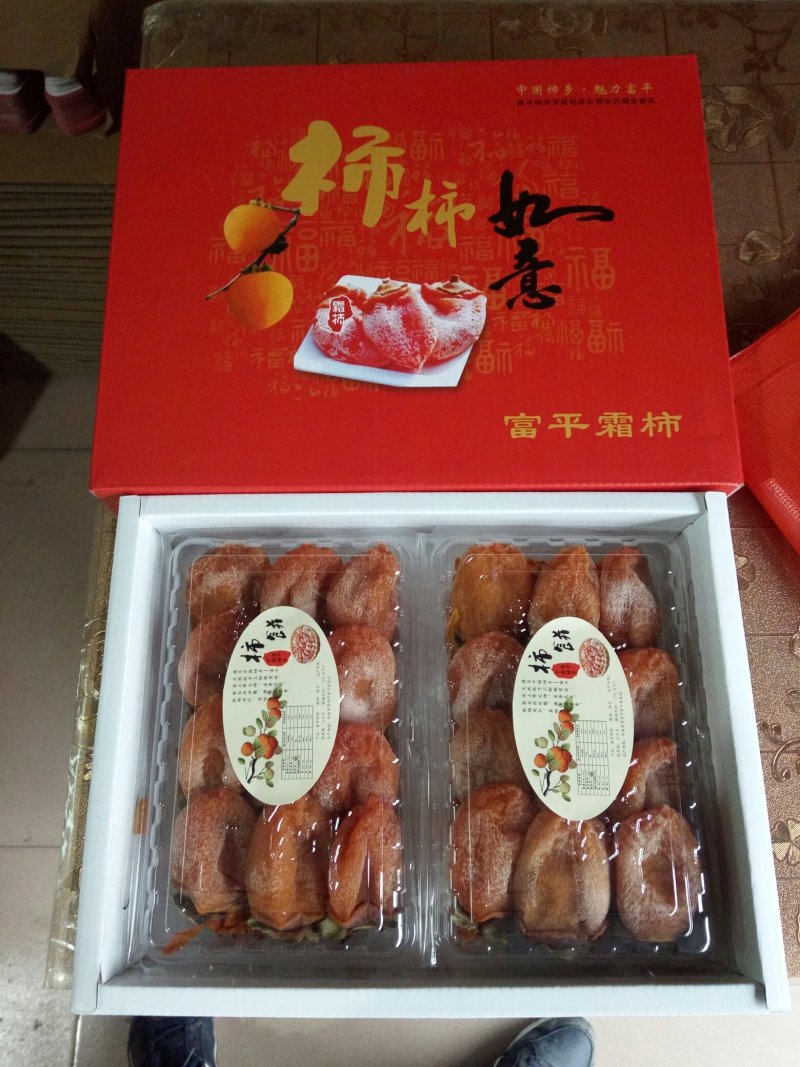 富平柿饼