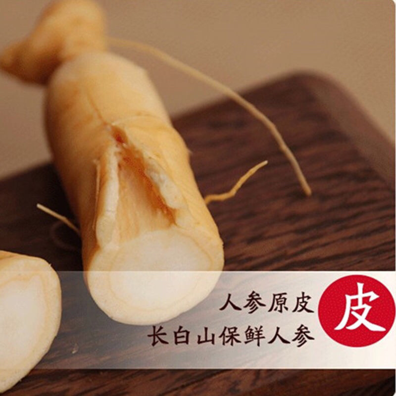 人参整支东北吉林长白山鲜人参保鲜人参泡酒煲汤55g人参