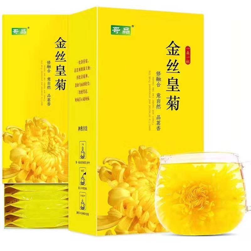 自家生产的菊花茶