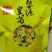 自家生产的菊花茶