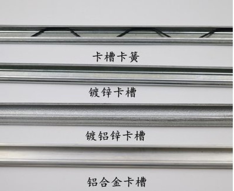 【聚划算】卡槽卡簧镀铝锌卡槽铝合金卡槽