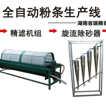 3吨6吨9吨红薯葛根芋头土豆清洗渣浆分离出粉一系列生产线