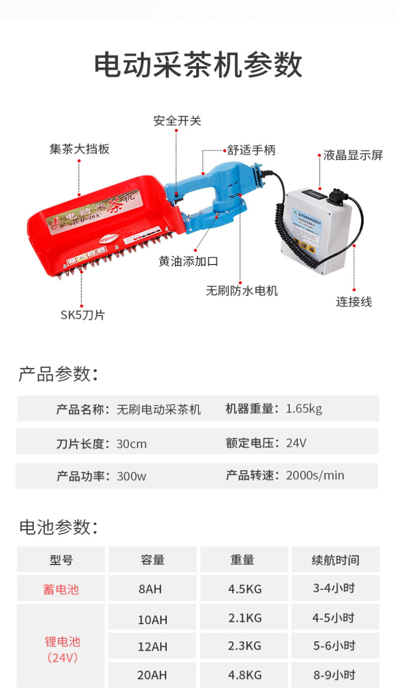 无刷电动采茶机单人便携式茶叶修剪机绿篱机充电式摘茶机