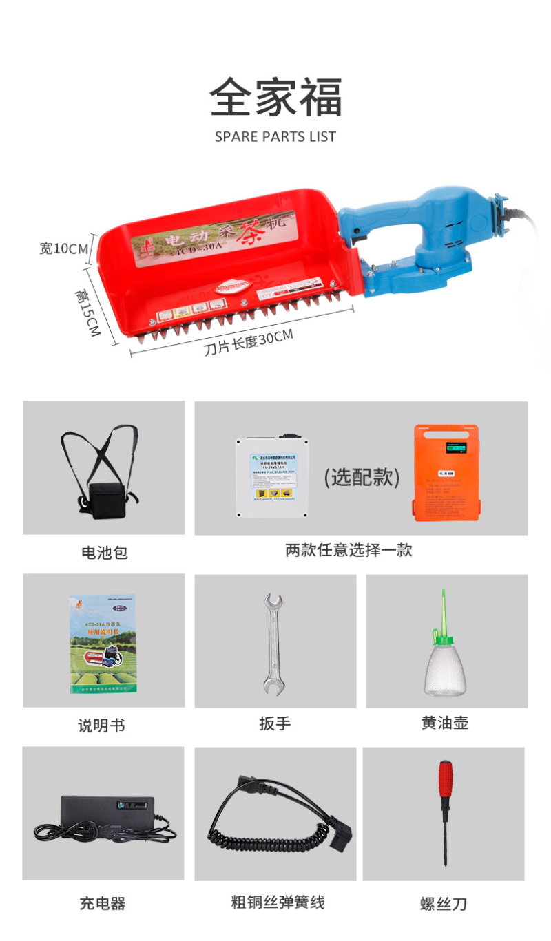 无刷电动采茶机单人便携式茶叶修剪机绿篱机充电式摘茶机
