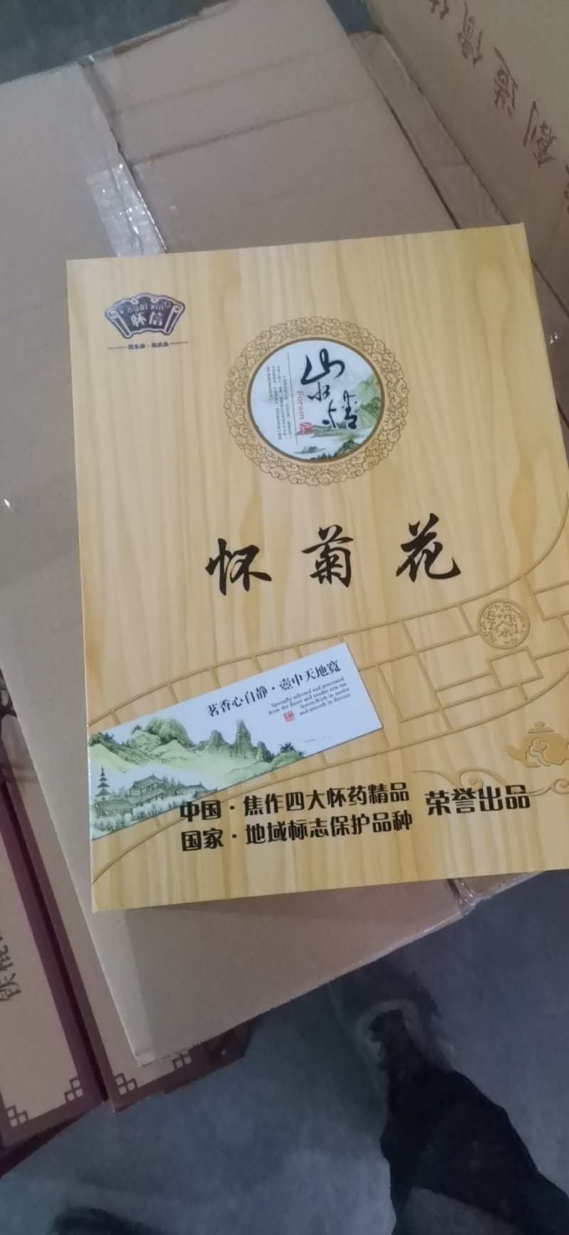 【河南焦作正宗怀菊花】礼盒包装