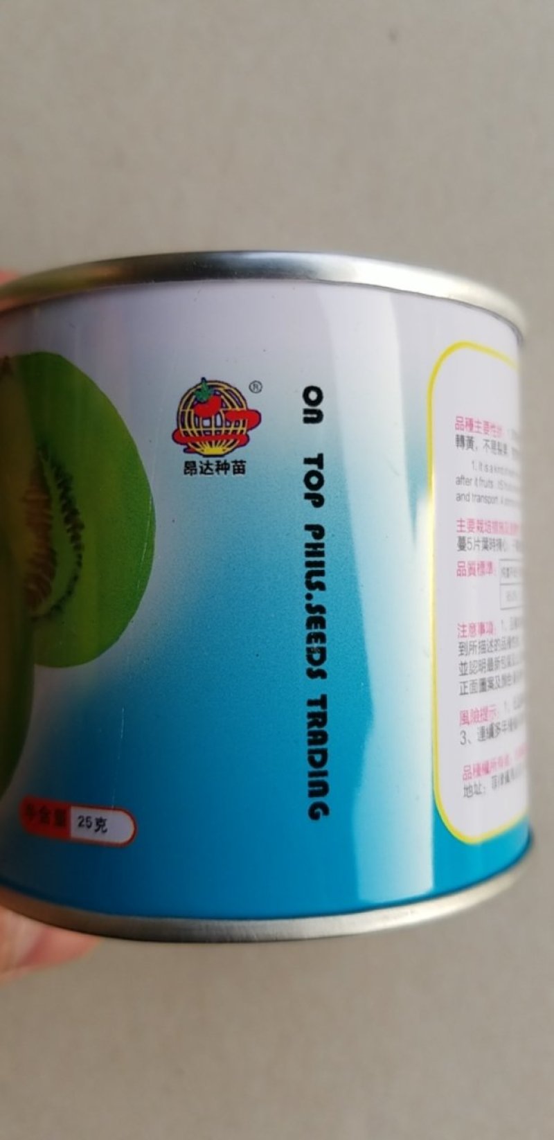 一代交配，25克昂达日本甜宝，来自菲律宾的好品种。