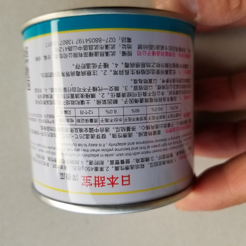 一代交配，25克昂达日本甜宝，来自菲律宾的好品种。