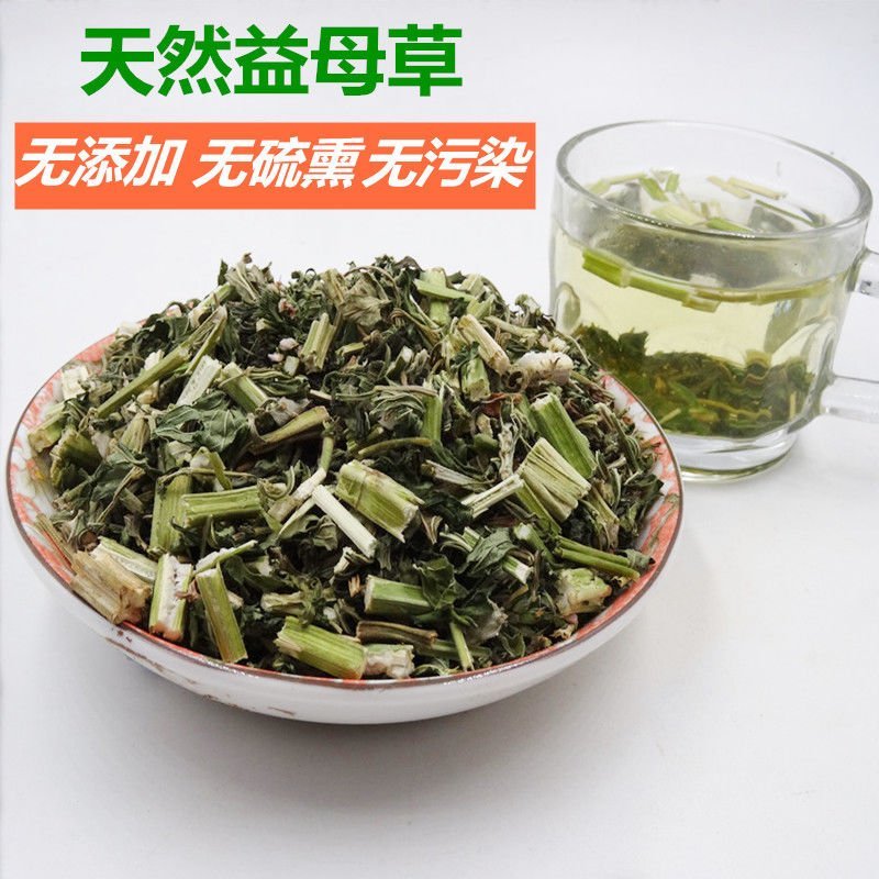 益母草野生产地益母草货干无杂质无添加量大从优品质