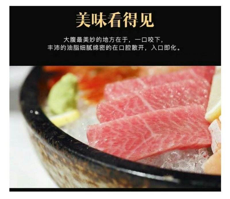 进口金枪鱼快刺身级别纯肉蓝旗