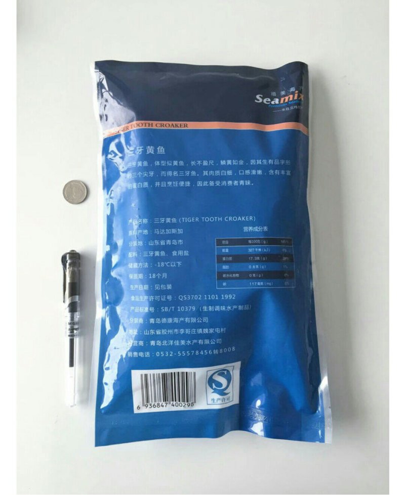 三牙黄鱼