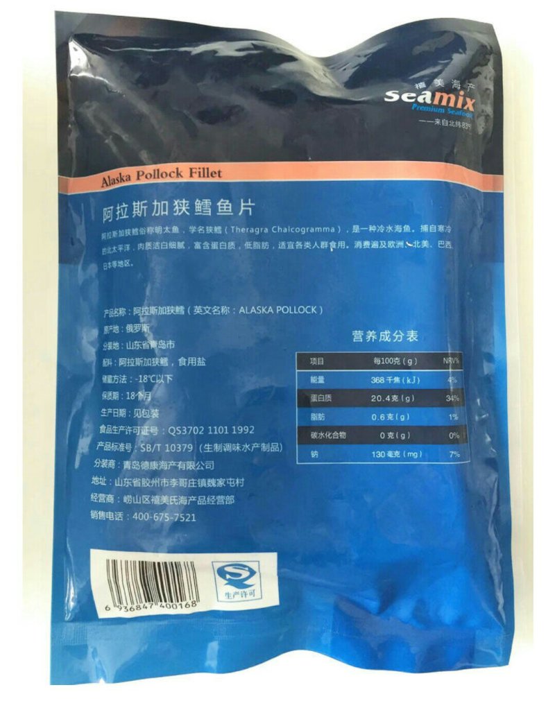 阿拉斯加狭雪鱼黄线狭鳕白眼狭鳕