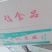 清水藕条莲藕宴席用品