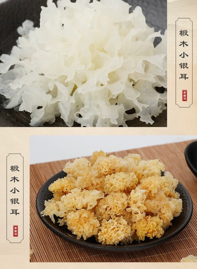 古田椴木小银耳-干货-量大从优【品质保证】产地直销