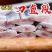 烟台本地刀鱼段