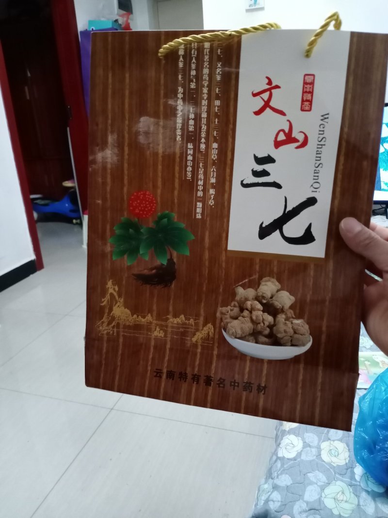 送礼送健康云南文山三七品精礼盒装包邮