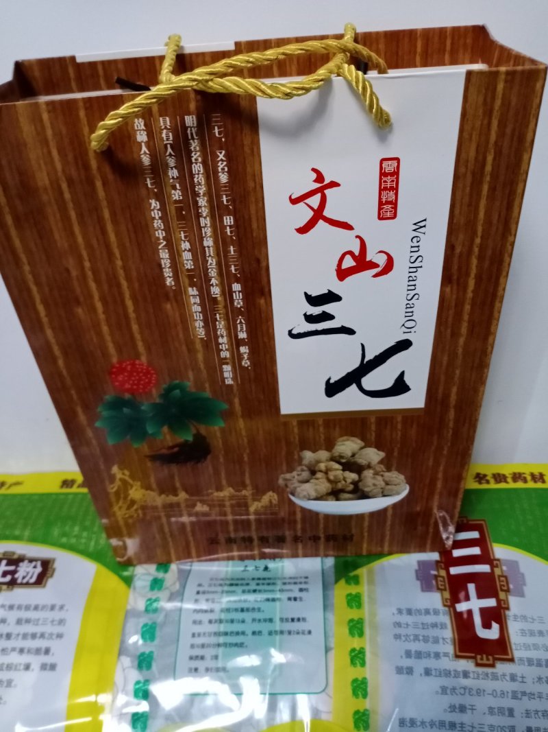 送礼送健康云南文山三七品精礼盒装包邮