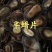 精品梅花鹿鹿茸腊片，半腊片，新西兰腊片，半腊片