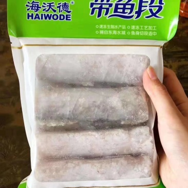 去头去尾带鱼段