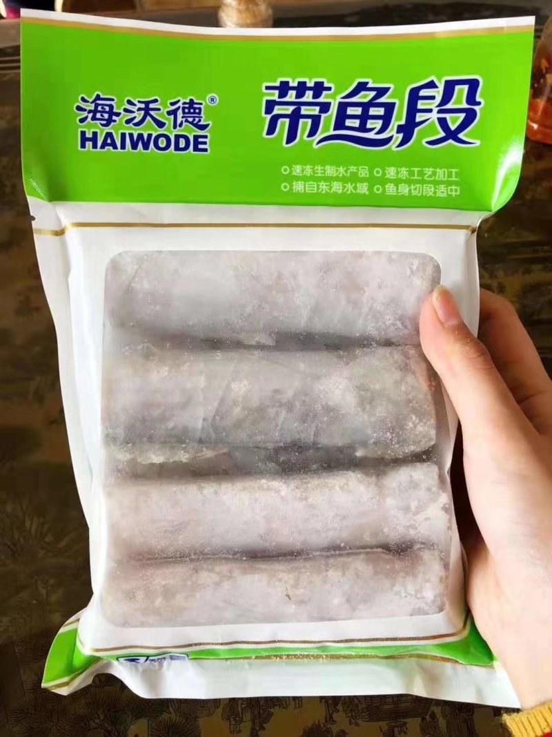 去头去尾带鱼段