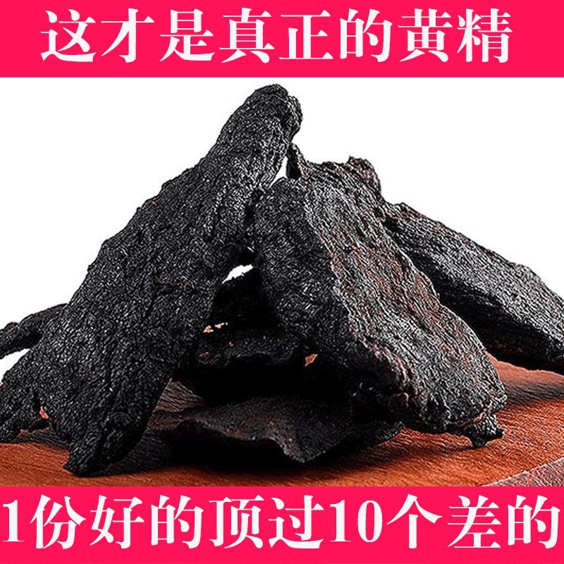 黄精制黄精野生正品包含量非竹节黄精药典标准品质无忧