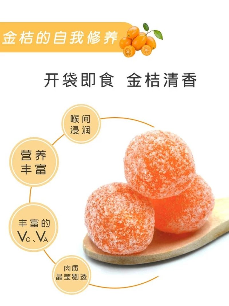 ，冰糖金桔，冰糖金桔天山雪桔