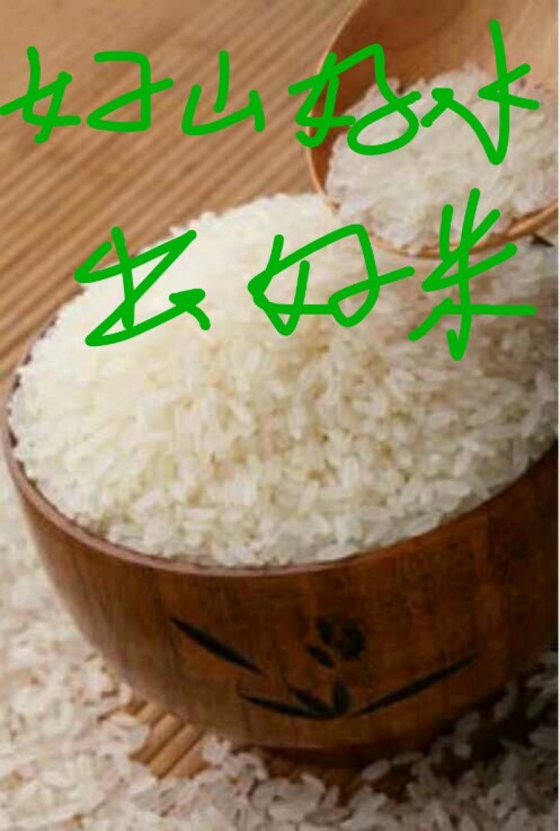 大米