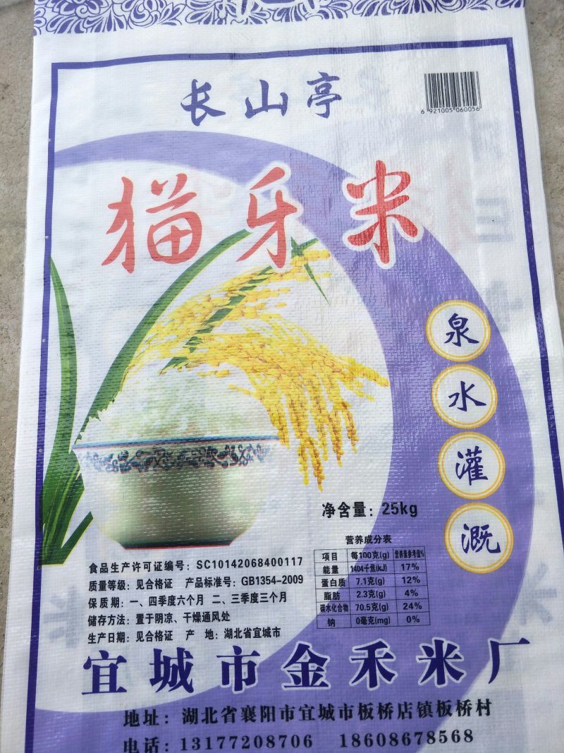 大米