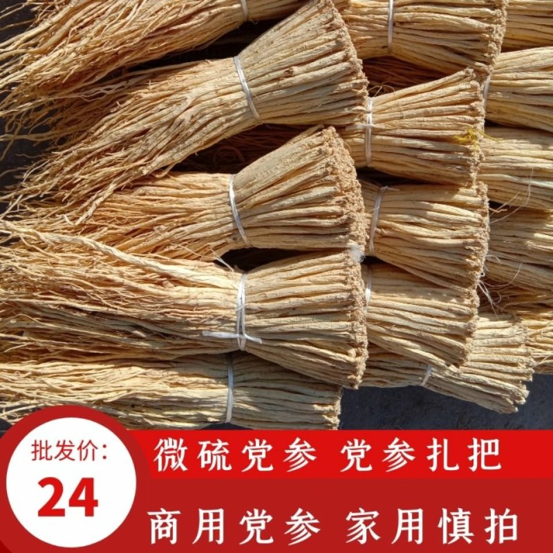 党参甘肃白条党参沙县小吃党参煲汤冬季滋补汤