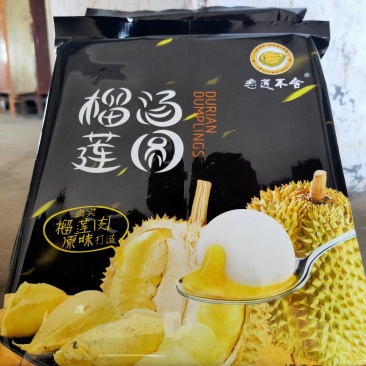 榴莲汤圆金枕头榴莲汤圆元宵汤圆网红汤圆