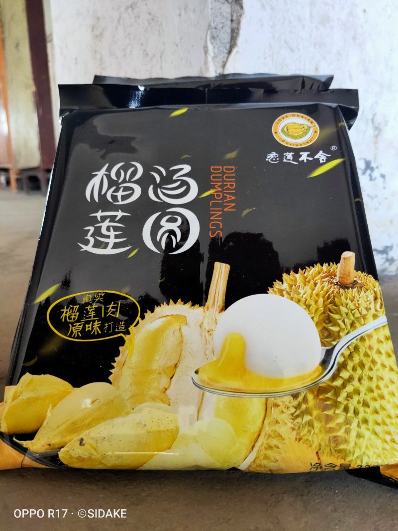榴莲汤圆金枕头榴莲汤圆元宵汤圆网红汤圆