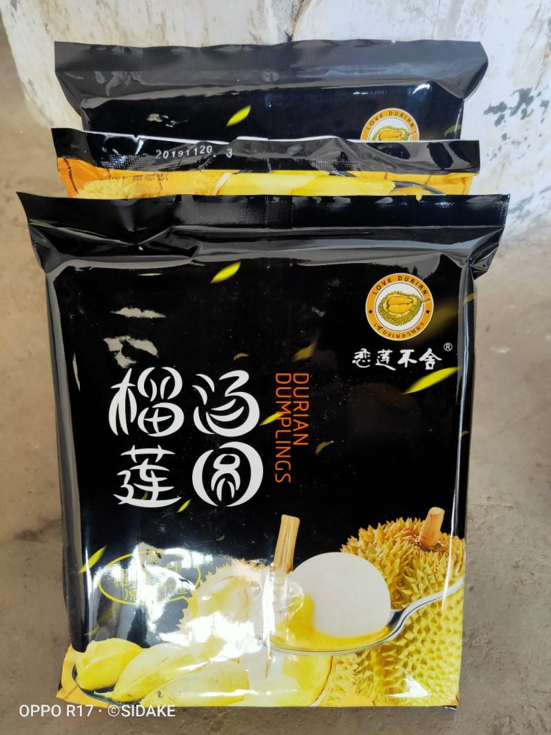 榴莲汤圆金枕头榴莲汤圆元宵汤圆网红汤圆