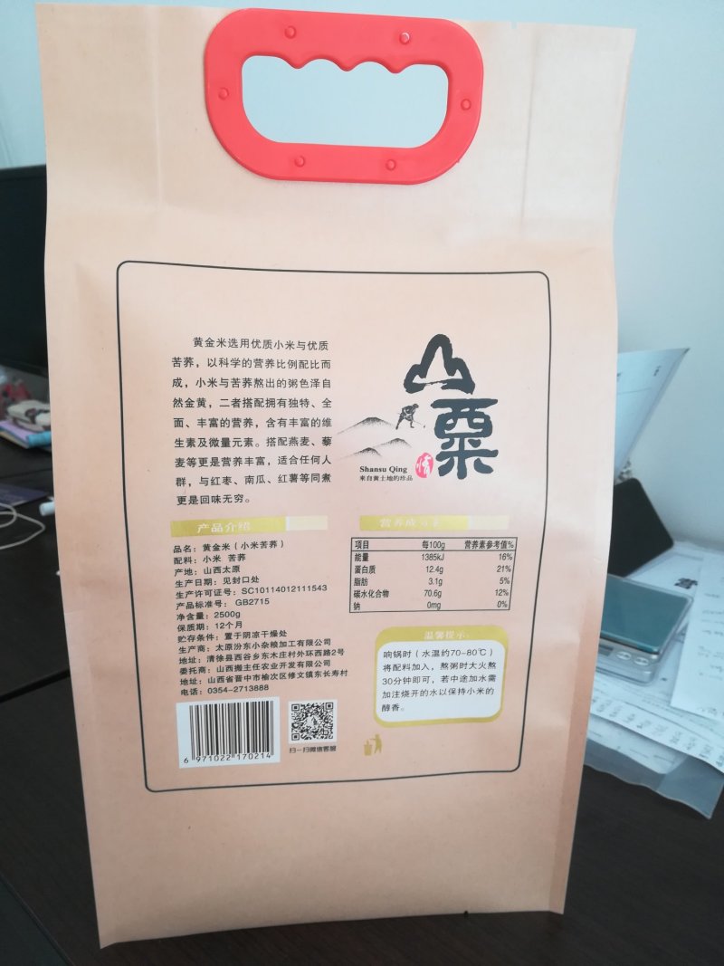 河北定做杂粮牛皮纸包装袋