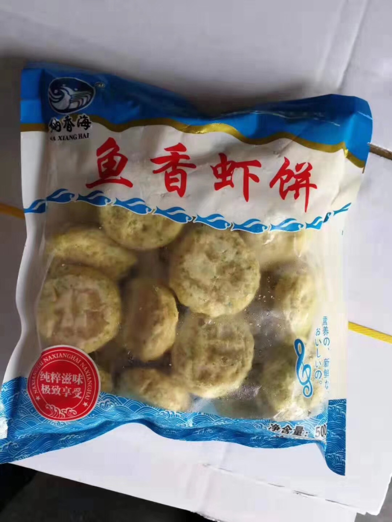 海苔鱼香虾饼