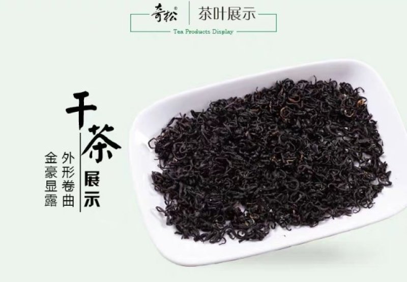 祁门红茶特级礼品装祁眉香螺
