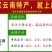黑山羊云南楚雄彝族产区