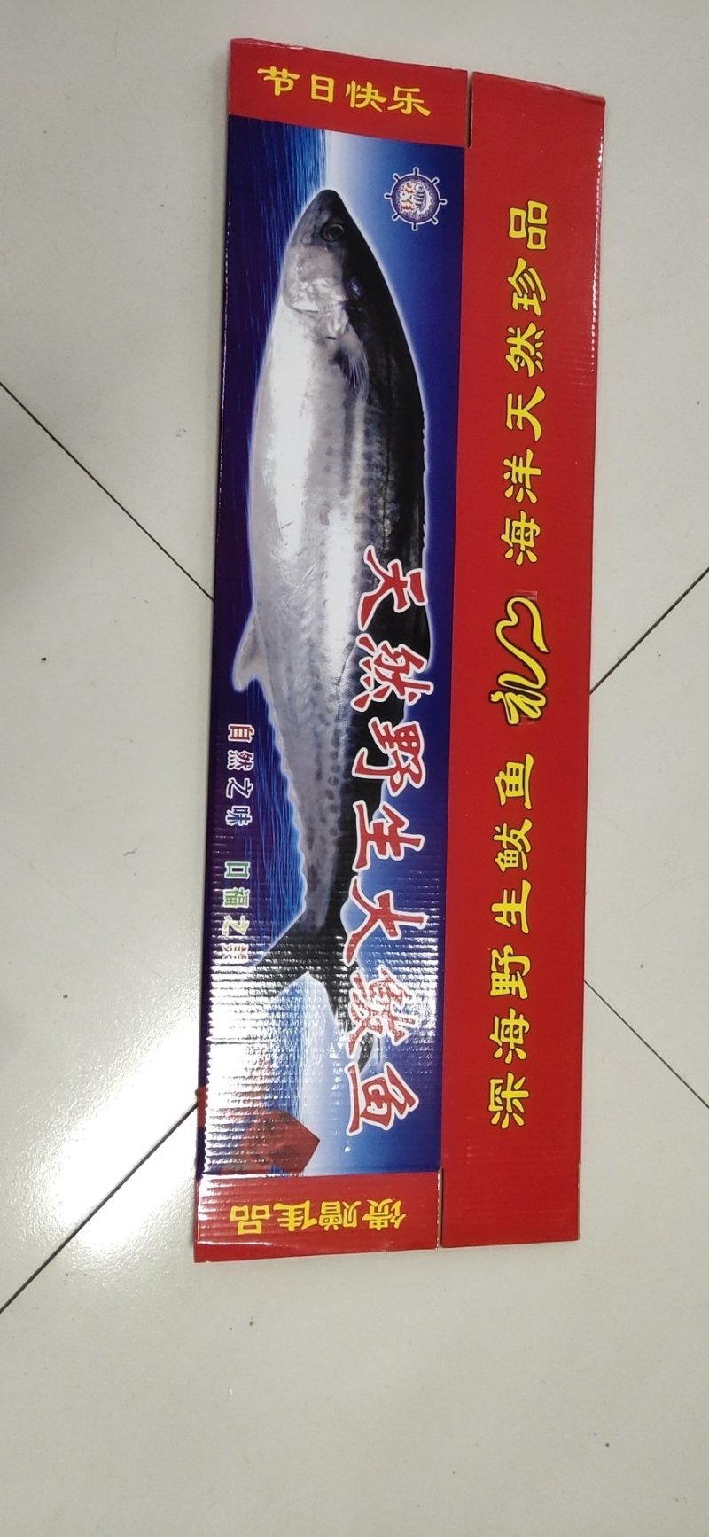 黄金鲅鱼，鲜活速冻，12到20斤，品种齐全量大更优惠