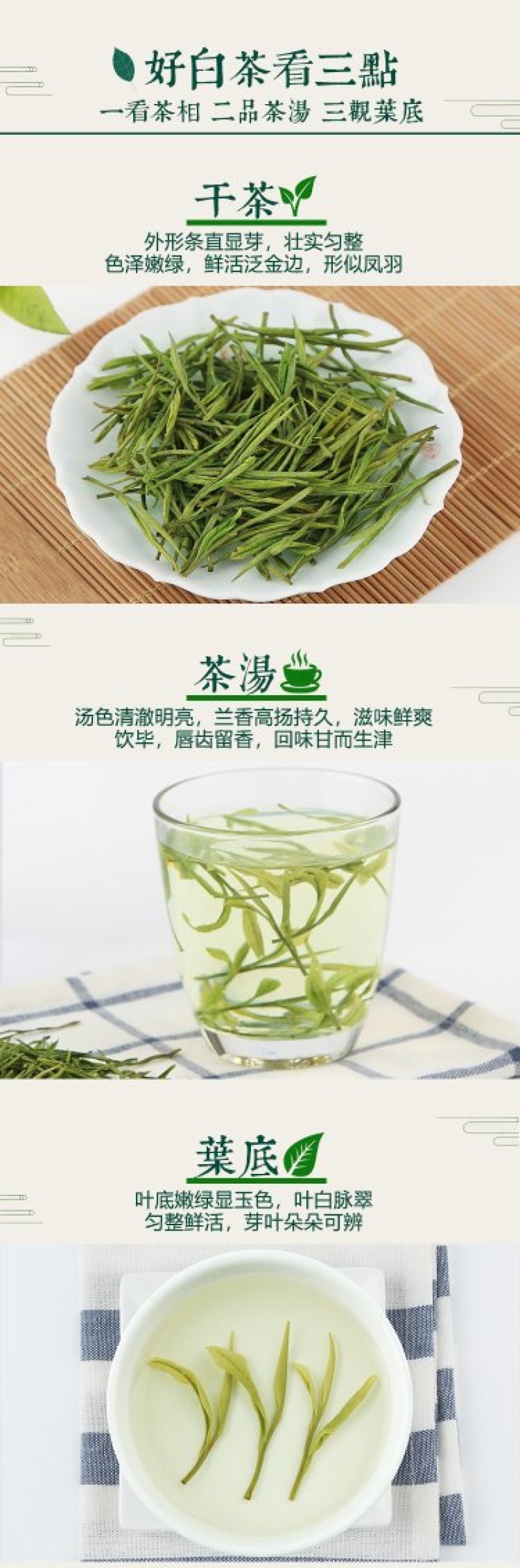 【有好货】白茶安吉县2020年新茶雨前一级250克茶叶