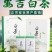 【有好货】白茶安吉县2020年新茶雨前一级250克茶叶