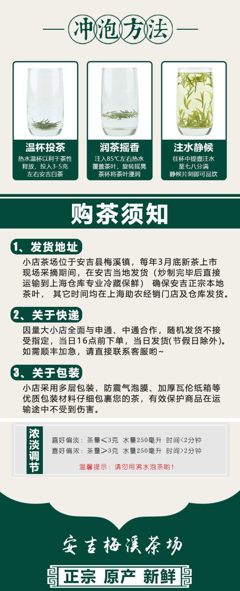 【有好货】白茶安吉县2020年新茶雨前一级250克茶叶