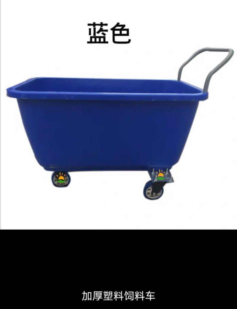 下料车