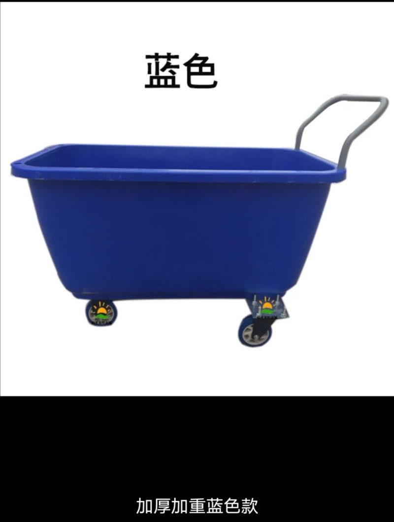 下料车