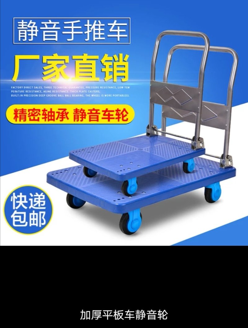 下料车