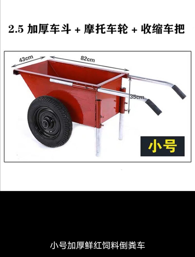下料车