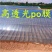 大棚膜精品水晶PO膜长寿无滴大棚膜消雾膜