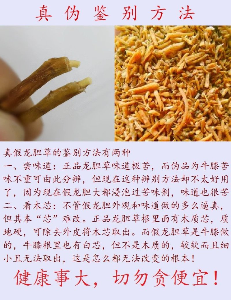 龙胆草产地直销大货龙胆草规格齐全长期药厂供货