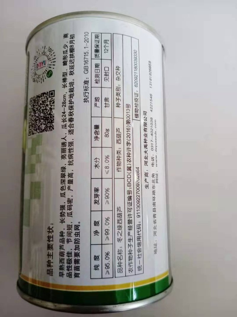 西葫芦种子寒之春西葫芦种子油绿春秋播种品种