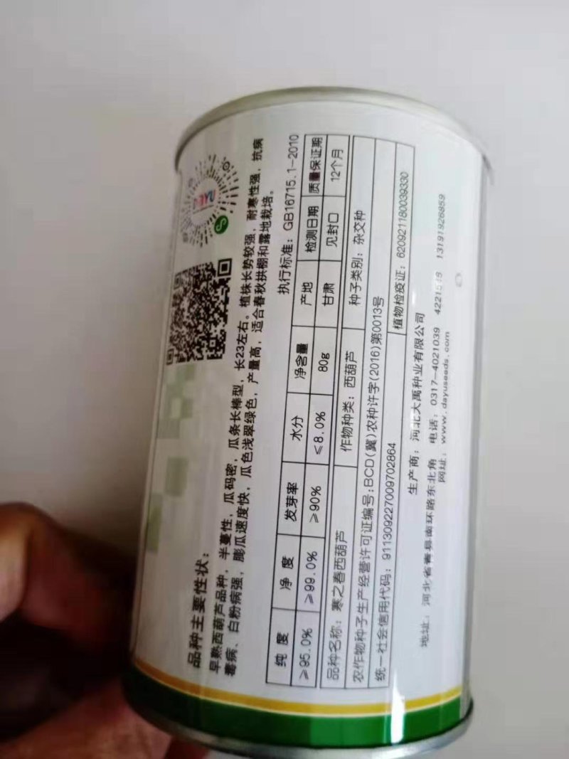 西葫芦种子寒之春西葫芦种子油绿春秋播种品种