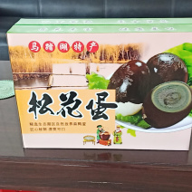 礼品松花蛋，只批发不零售